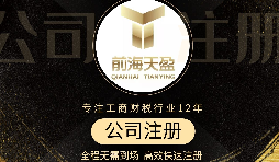 【深圳公司注冊】深圳公司注冊需要多少費(fèi)用？