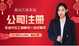 【注冊(cè)公司】沒有地址怎么注冊(cè)公司？注冊(cè)公司沒有地址怎么辦？