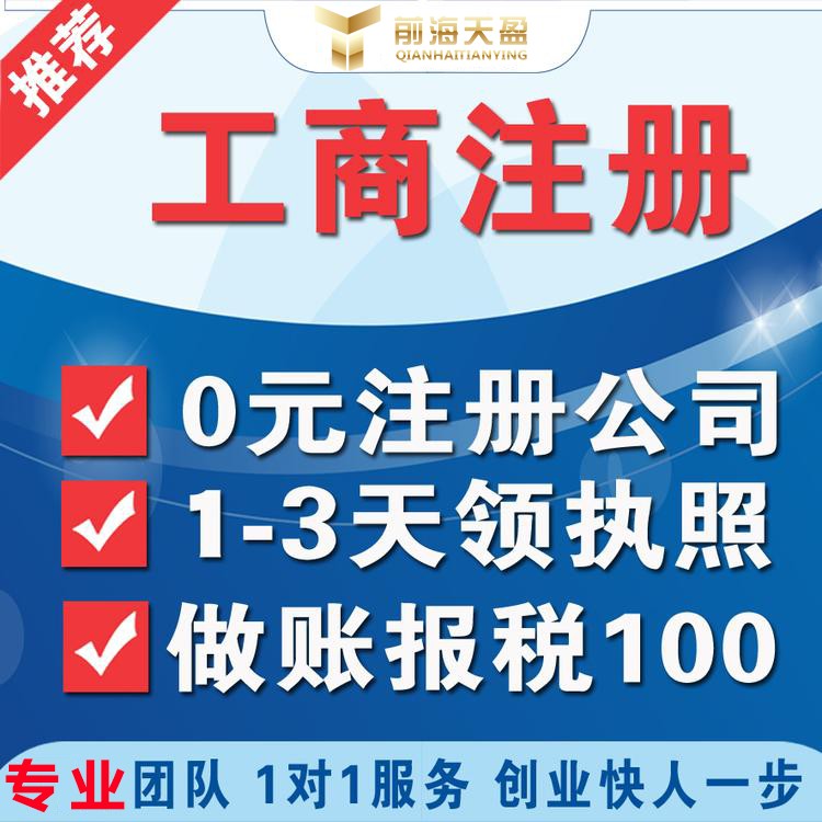 注冊(cè)公司.jpg 注冊(cè)公司.jpg