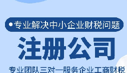 【注冊公司】在深圳注冊公司為什么找代理公司，優(yōu)勢有哪些？