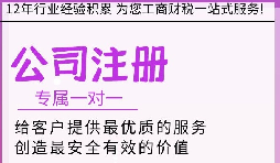 【注冊(cè)公司】注冊(cè)公司流程是什么？