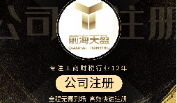 【注冊(cè)公司】注冊(cè)公司營業(yè)執(zhí)照需要什么材料？