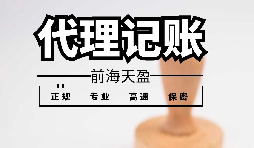 新公司如何報稅做賬？公司記賬報稅怎么弄？