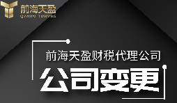 外資公司變更為內(nèi)資公司需要什么資料？