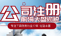 分公司注冊有哪些需要注意的問題？