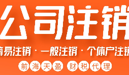 公司注銷時(shí)能不能注銷總公司而留下分公司？