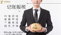 金稅四期下公司記賬報(bào)稅怎么做？