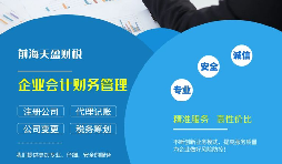 營業(yè)執(zhí)照辦理流程有哪些？