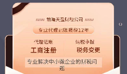 小規(guī)模記賬報(bào)稅多少錢(qián)？ 