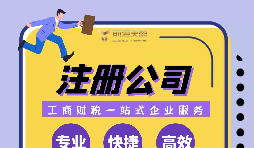 深圳營業(yè)執(zhí)照注冊使用虛擬地址靠譜嗎？