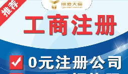 如何注冊深圳進出口貿(mào)易公司？需要辦理什么資質(zhì)？