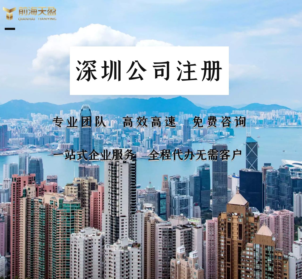 深圳注冊公司.jpg 深圳注冊公司.jpg