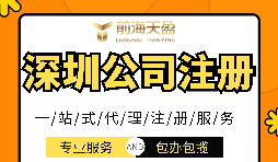 深圳注冊(cè)公司沒(méi)有地址怎么辦？