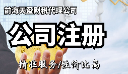 公司注冊代辦是否有必要？