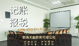 香港公司注冊(cè)后怎么記賬報(bào)稅？