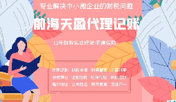 小規(guī)模納稅人代理記賬報稅流程如何？