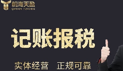 公司記賬報稅的重要性，你知道嗎？