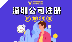 深圳個體工商戶營業(yè)執(zhí)照注冊費用是多少？