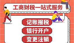 如何在寶安注冊深圳公司?注冊新公司的基本流程。