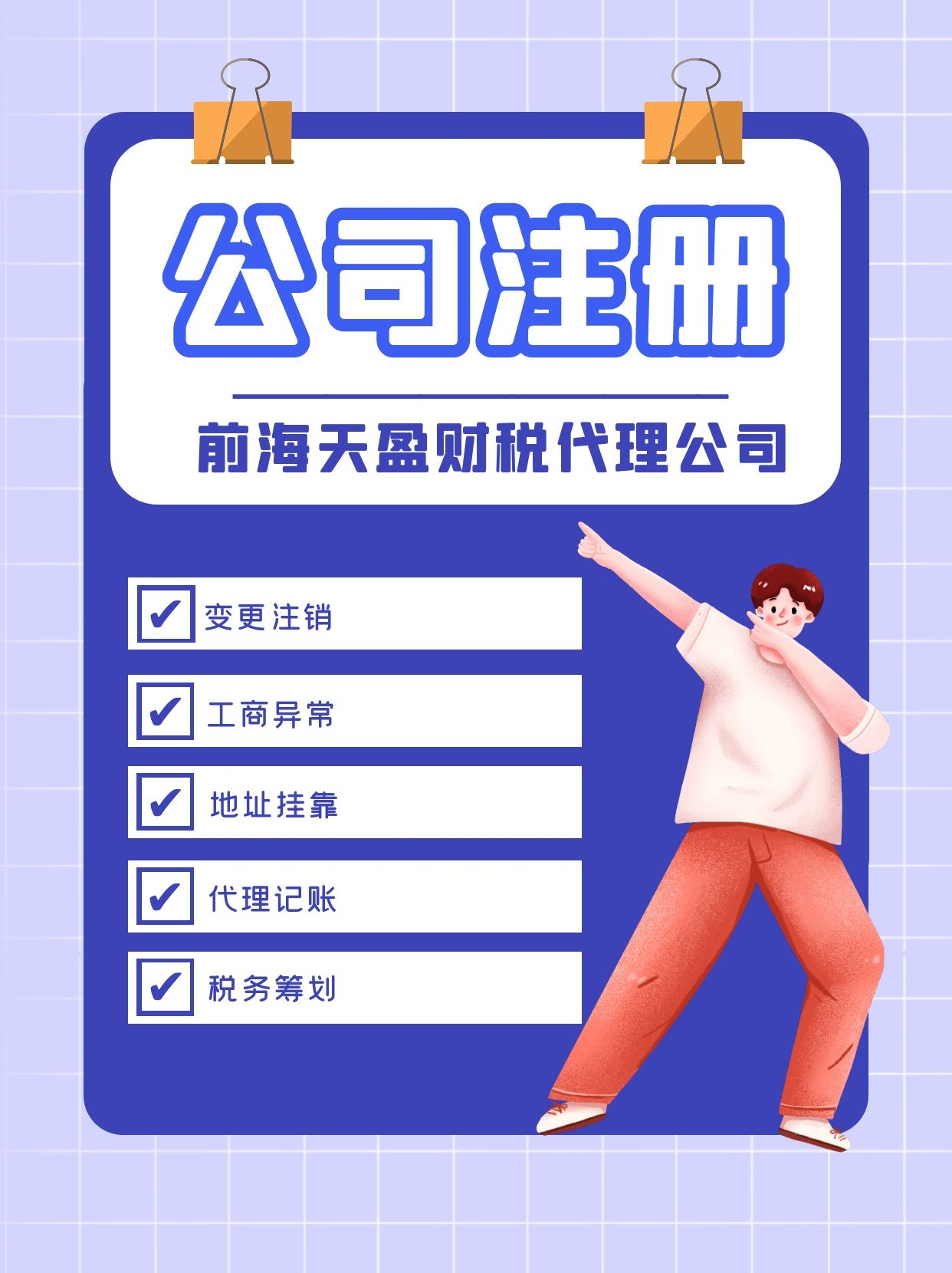 深圳科技公司注冊.jpg 深圳科技公司注冊.jpg