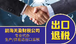 出口退稅企業(yè)有哪三種收外匯方式？