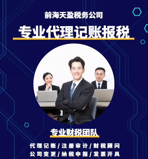 代理記賬報(bào)稅.png 代理記賬報(bào)稅.png