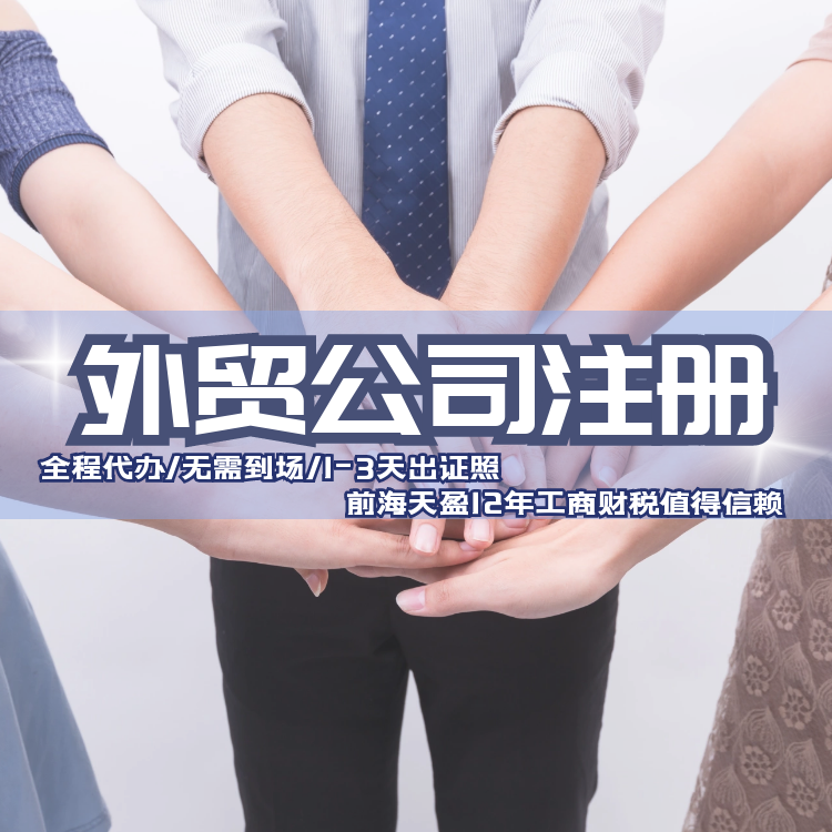 深圳注冊公司.png 深圳注冊公司.png