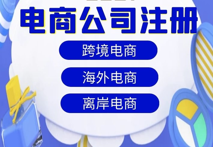 跨境電商出口 跨境電商出口