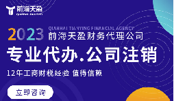 深圳公司注銷流程全解析，讓您輕松完成企業(yè)解散