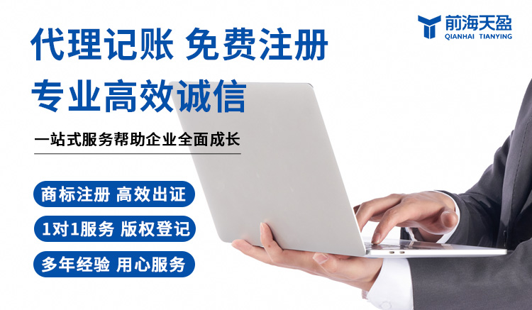 深圳代理記賬報(bào)稅公司