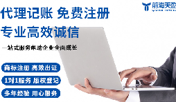 如何選擇靠譜的深圳代理記賬報稅公司？