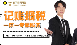 科技研發(fā)公司財(cái)稅代理服務(wù)標(biāo)準(zhǔn)，為企業(yè)發(fā)展提供堅(jiān)實(shí)支持