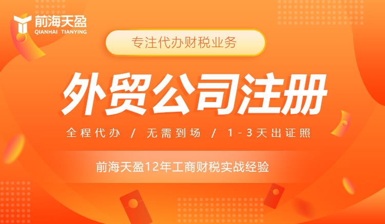 深圳外資公司注冊(cè) 深圳外資公司注冊(cè)