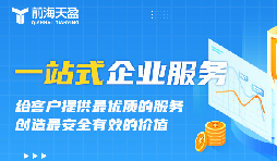 深圳注冊國際貿(mào)易公司的步驟和要求一覽！