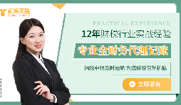 創(chuàng)業(yè)必備，代理記賬報稅幫你省錢又省心！