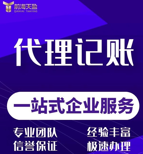 記賬報(bào)稅與合規(guī)賬 記賬報(bào)稅與合規(guī)賬