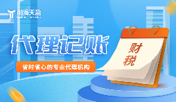 攜手前海天盈財(cái)務(wù)公司，開(kāi)啟企業(yè)財(cái)務(wù)新境界