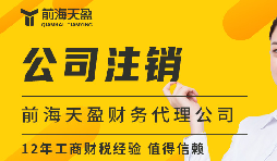 深圳公司注冊選擇靠譜高效的一站式服務(wù)財(cái)務(wù)公司