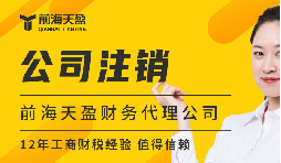 企業(yè)注銷登記后，法定代表人是否可以立即擔(dān)任其他公司的法定代表人？