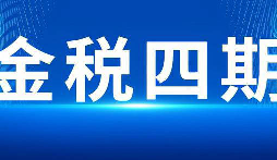 稅務(wù)黑名單六大&ldquo;死亡陷阱&rdquo;！前海天盈構(gòu)筑企業(yè)防火墻