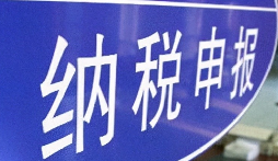 秒懂增值稅！企業(yè)財(cái)稅管理就該這么簡(jiǎn)單