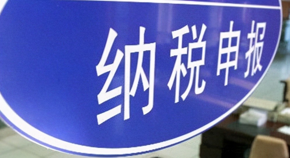 企業(yè)財(cái)稅